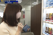 【画像】テレ東の女、乳がはち切れそうｗ