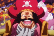 「ワンピース」最新話、海賊王ゴール・D・ロジャーが無能力者だった事が判明する！！