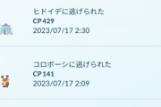 【ポケモンGO】ゴプラ初心者勢「自動捕獲の”捕獲率の悪さ”」を知り狼狽！御三家イベ体験してみろ。飛ぶぞ