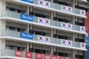 韓国人さん、早速東京オリンピック選手村に『反日横断幕』を掲げてしまう‥韓国人は大歓喜！　韓国の反応