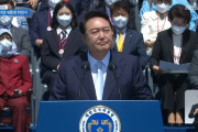 【韓国】尹大統領大統領就任演説のキーワードは「自由」、35回言及