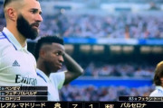 【速報】バルセロナさん、レアルマドリーとのクラシコでボコられてしまうｗｗｗｗｗｗｗ