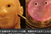 【東大】人の細胞を使った「生きた皮膚」持つ顔型ロボット爆誕