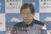 JR東海の株価、川勝知事の辞任発表でとんでもないことになってしまうｗｗｗｗｗｗｗ