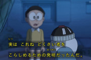 【速報】ドラえもん、最新話でとんでもない内容の話を放送wwwww