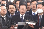 【馬鹿】韓国最大野党の李在明代表、汚職疑惑で議員５０人引き連れ検察に出頭