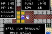 昔のゲームの数値ってなんで示し合わせたように65535でカンストなの？プログラムの都合とか？