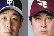 中日 阿部　楽天 涌井 トレード決定