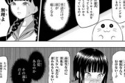 【取出】なんだよこの漫画ｗｗｗ【注意】