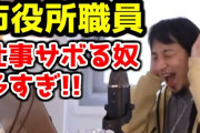 【資料画像】ネット民「公務員は一生安泰！勝ち組！」←言うほどでもなかった‥‥データ「○○的には不安定」