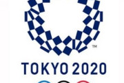 どうして日本は東京五輪の中止宣言出さないの？