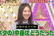 【日向坂46】富田鈴花、大御所コロッケさんに対してナイスコメント【ものまねグランプリ ザ・トーナメント2020】