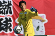 福島ユナイテッドFCの山本海人が現役引退