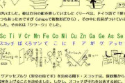 なんか暗記しているもの