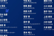 【謎】相馬勇紀さん、なぜ日本代表に呼ばれるのかｗｗｗｗｗｗｗｗ