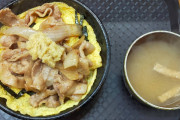 【画像】この生姜焼き丼、美味そうだよね！？