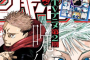 【悲報】週刊少年ジャンプ、ガチで逝くｗｗｗｗｗｗｗｗｗｗ