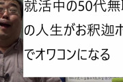 失敗小僧とかいう無職YouTuberについて語ろう【気持ち悪い】