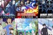 2025年春アニメ一覧が公開！おまえら何見る？？？？？