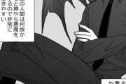 【悪魔】なんだよこの漫画ｗｗｗ【注意】