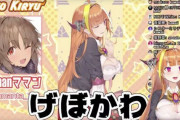 Vtuber 【桐生ココ】急に現れてエースになったけど昔からいたホロのライバーは嫌悪感抱いたりしてないのか？