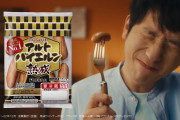 伊藤ハムも「契約更新せず」決定ジャニーズ起用のソーセージのCM