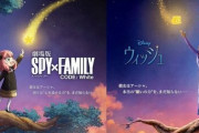 公開中のディズニー映画『ウィッシュ』と劇場版『スパイファミリー』がコラボ！SUGEEEEEE