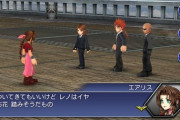 【FF7R】エアおば、レノエア説にブチギレ