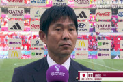 【絶望】森保サッカーであと4年とか地獄…なのか？