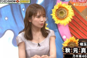 【乃木坂46】秋元真夏、ケンミンSHOWで活躍ｗｗｗｗｗｗ