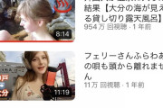 【悲報】例のオランダ美女YouTuber、何故か温泉動画だけ伸びてしまうw