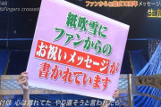 【乃木坂46】可愛すぎて気になった サプライズ発表→瞬時に笑顔になる飛鳥ちゃん×真夏さん【THE MUSIC DAY】
