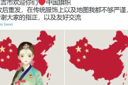 【画像】中国絵師さん、とんでもないイラストを描いて隣国に喧嘩を売ってしまう