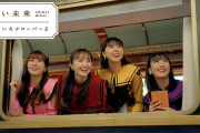 【MV動画】ももクロ新曲『誓い未来』MUSIC VIDEO 公開！未来への旅を続けるストーリー