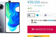 スナドラ865･4700mAhバッテリー搭載のPOCO F2 Pro､4万円以下とか安すぎないか