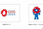 【悲報】日本人の79%「万博？行くわけないだろ」