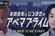 本田圭佑とひろゆきが一夜限りのニュース番組ダブルMCに「意見が違う人とどう議論する？」