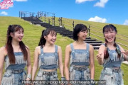 ももクロ “海外向けコメント動画” 公開！｢世界のモノノフのみなさん、こんにちわ!!」