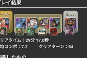 【パズドラ】ピコーン減らして、根性とかもう最初からつけとけよ