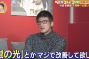 能見さんが阪神の『蛍の光』に苦言「味方も敵も両方いい気はしない」