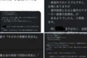 辰巳法律研究所の女性受講生が男性受講生からストーカー被害 ⇒ 運営に相談するもとんでもない展開に・・ 衝撃告発