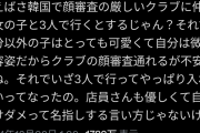 【画像】女性さん「容姿が劣ってる友だちがいるだけでこんな目に合うのが女性です。男の皆さんは知ってましたか？」４万いいね