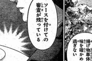 ソーマ「どうぞこれが俺の料理です」審査員「うまい！だが対戦者の皿の方が…」ソーマ「ちょっと待った、このソース掛けてよね」