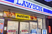 【画像】ローソン、ついに壊れるｗｗｗｗｗｗｗｗｗ