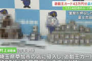 警察「盗まれたポケカと遊戯王カードを押収しました！それがこれです！」ﾊﾟｼｬｯ → 画像を見たカードゲーマーさん、カードの束ね方にブチギレｗｗｗｗｗ