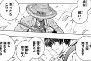 【るろうに剣心】瀬田宗次郎「僕の縮地を敗れる人を3人知ってます」←これ誰だ？？？？