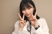 【乃木坂46】岡本姫奈、これはヤバいよ... ※画像あり