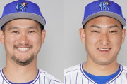 ＤｅＮＡ三上朋也選手、進藤拓也選手が２軍に合流