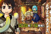 【画像】てーきゅう作者の新作「異世界のトイレで大をする」がいろいろな意味で酷いｗｗｗｗｗｗ