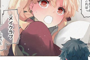 【FGO】ベッドメイキングしてるのがぐだ男にバレるエレちゃん！！　ベッドメイキングだからな！